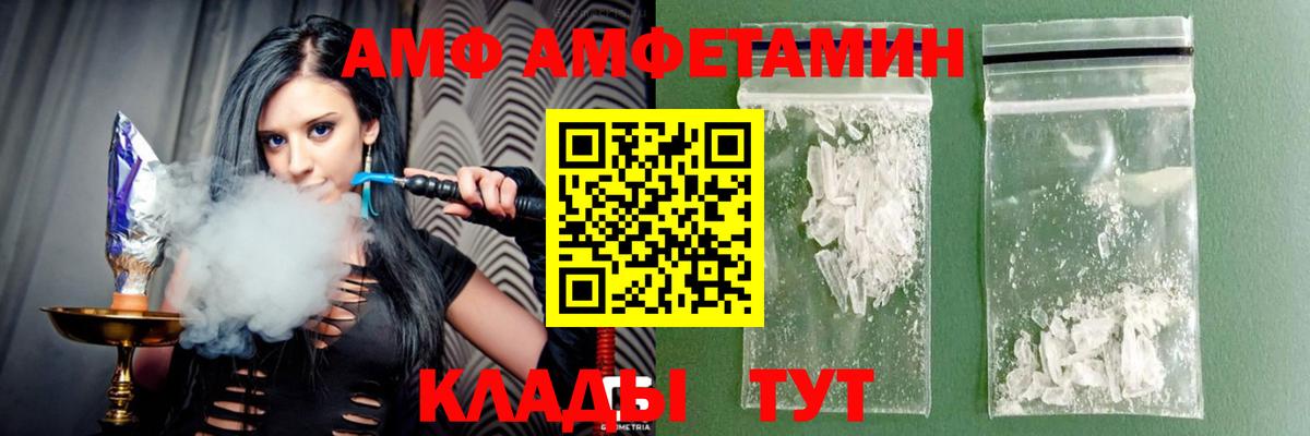 АМФ  Amphetamine  Вход с VPN  Кулебаки  Амфетамин VHQ 