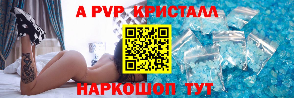 А ПВП крисы CK  Вход с VPN  APVP Crystall  цена наркотик  Alpha PVP  Кулебаки  Alpha-PVP Crystall 