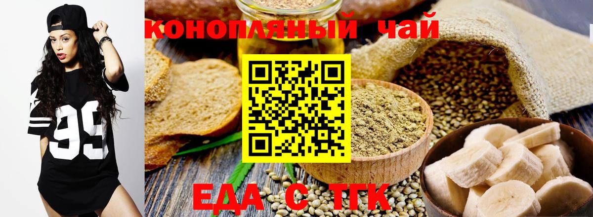 Еда ТГК марихуана  Вход с VPN  Кулебаки 