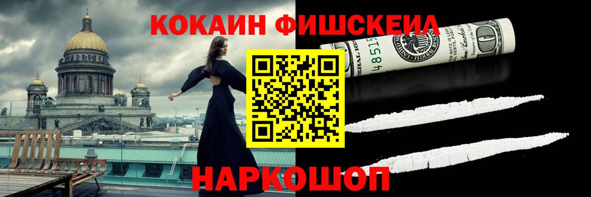 Кокаин Fish Scale  купить наркоту  Кокаин Боливия  КОКАИН  Кулебаки  Вход с VPN 