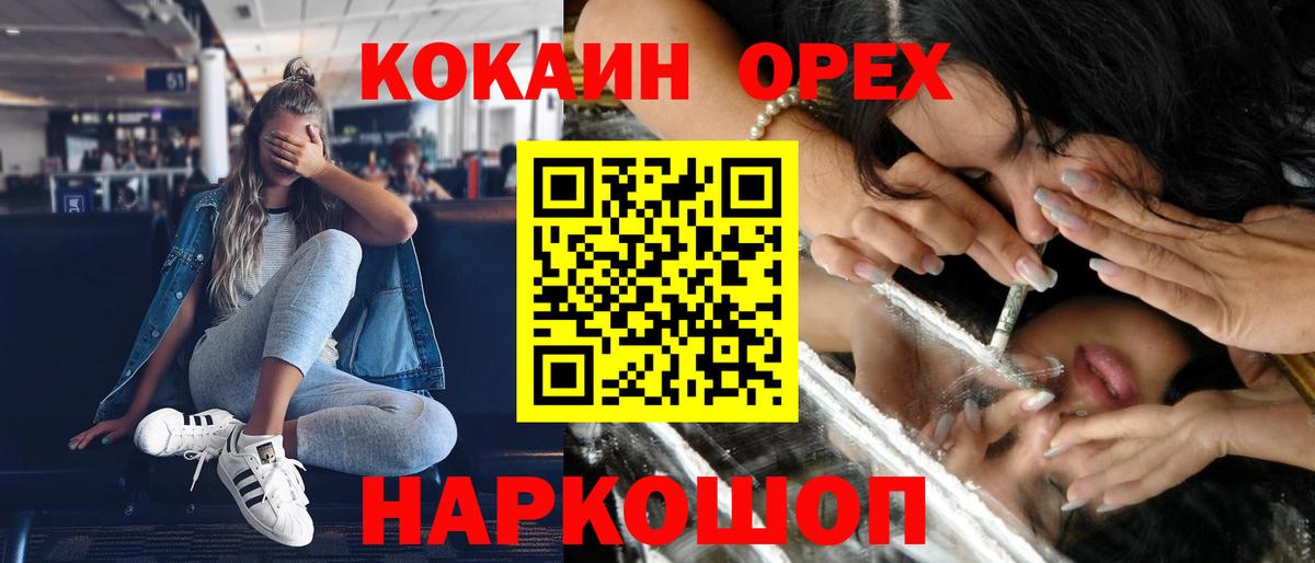 КОКАИН Эквадор Кулебаки