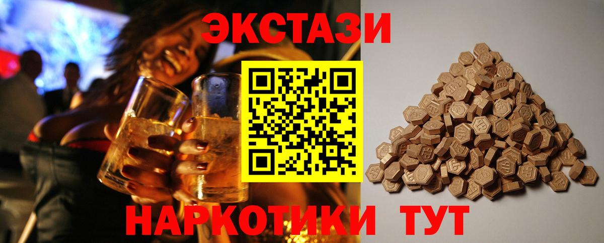 Ecstasy ешки Кулебаки