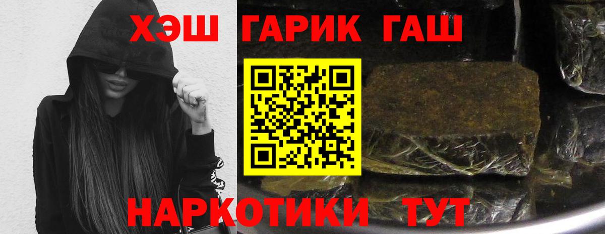 ГАШИШ AMNESIA HAZE  Гашиш индика сатива  ГАШ  Вход с VPN  Кулебаки 