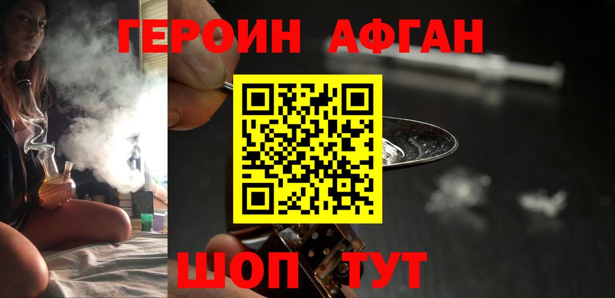 Героин герыч Кулебаки