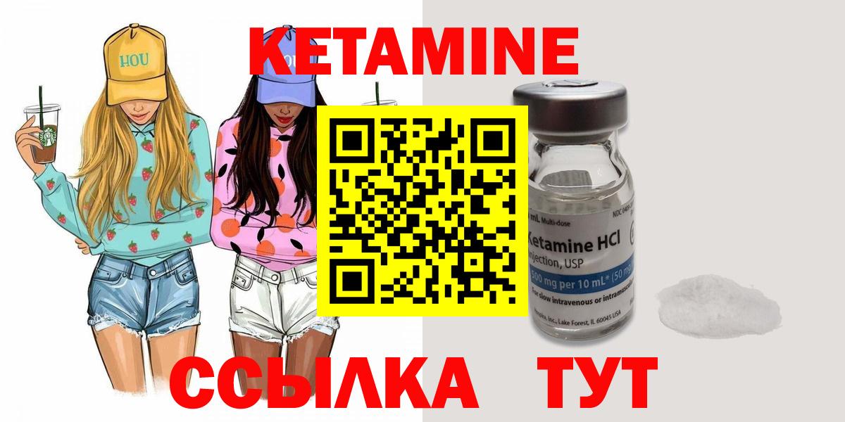 Кетамин VHQ  Кетамин VHQ  Вход с VPN  Кулебаки 