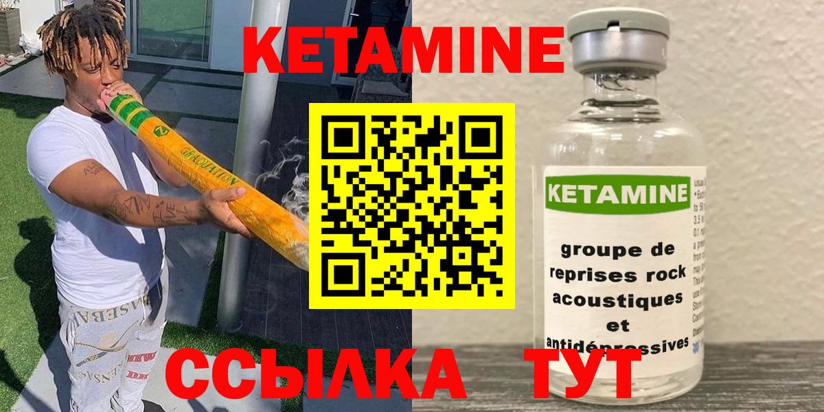 Кетамин ketamine Кулебаки