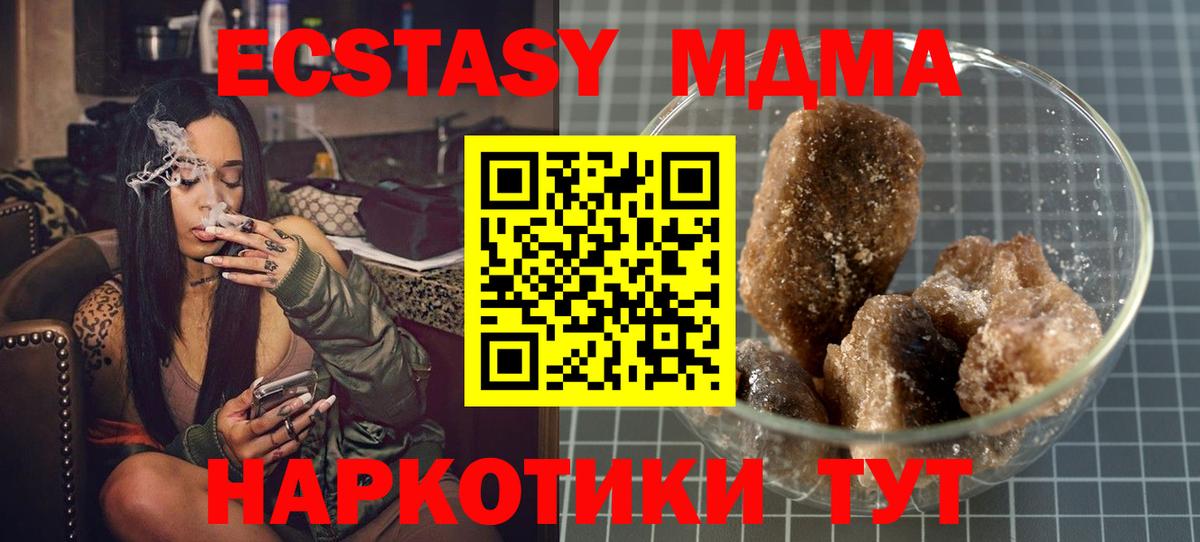 МДМА молли  Вход с VPN  MDMA  МДМА crystal  Кулебаки 