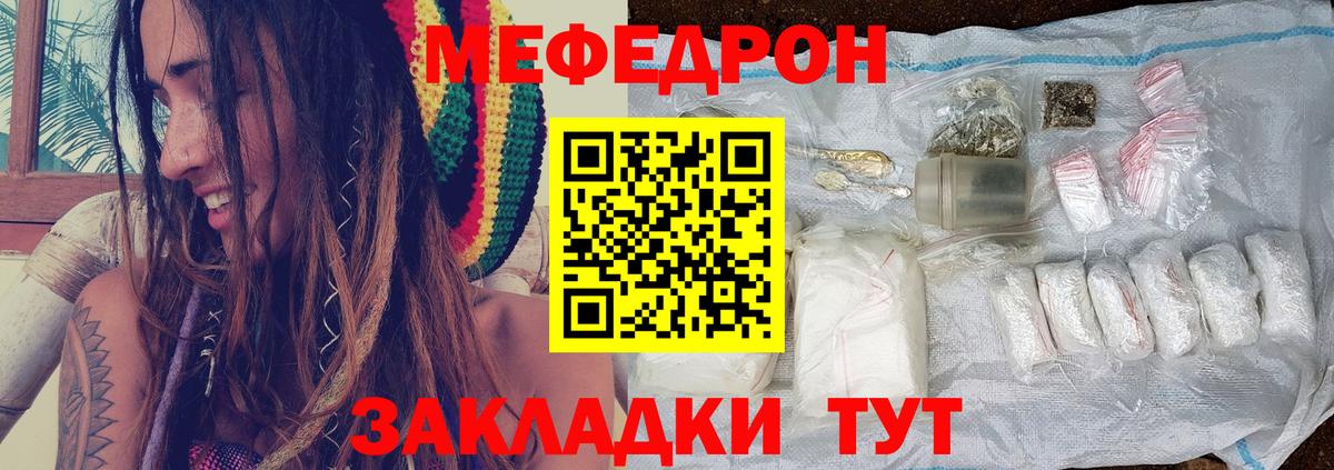 Меф мяу мяу мука Кулебаки