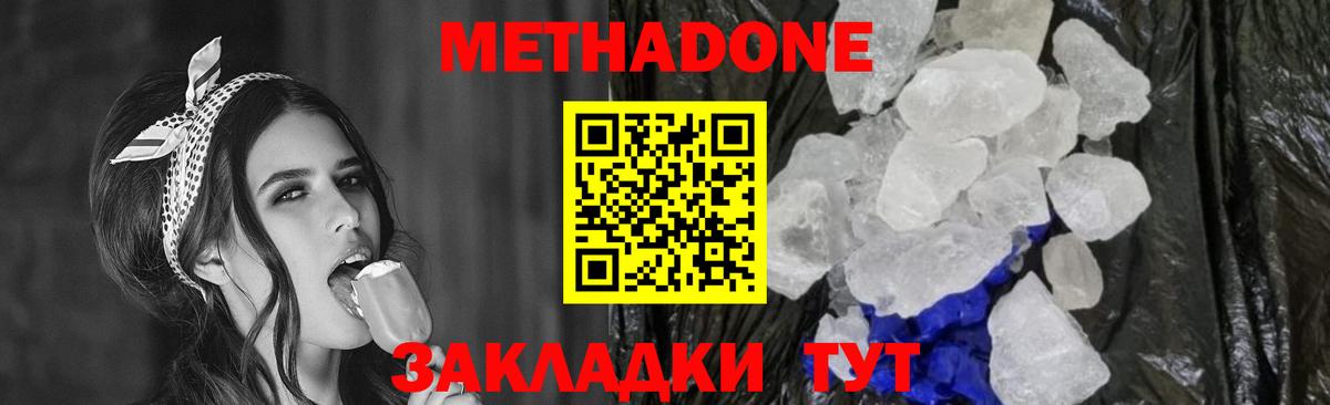 Кулебаки  гидра зеркало  Вход с VPN  МЕТАДОН methadone  дарк нет формула  Метадон белоснежный 