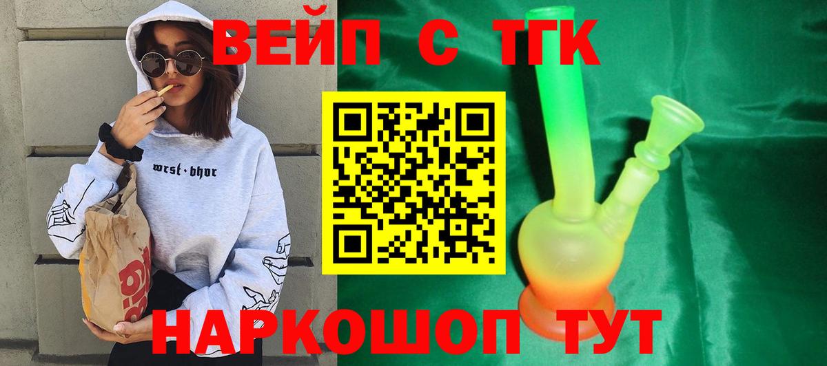 ТГК THC oil Кулебаки