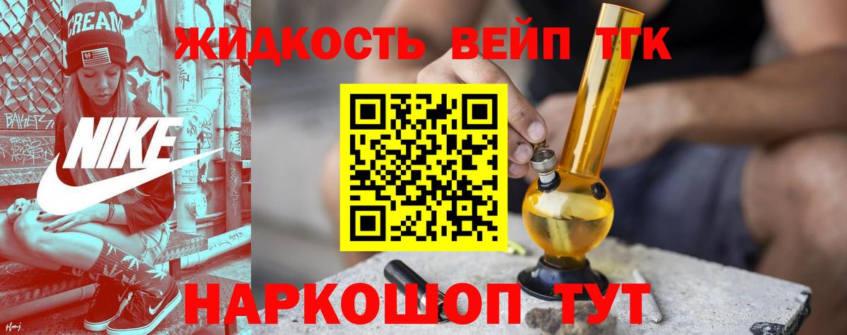 ТГК жижа  купить   Кулебаки  Дистиллят ТГК концентрат  Вход с VPN 